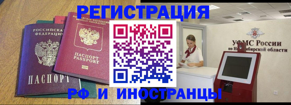 прописка 2025 в Уфе