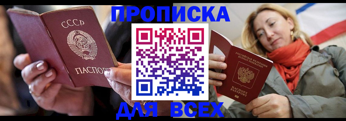 временная регистрация адрес в Уфе