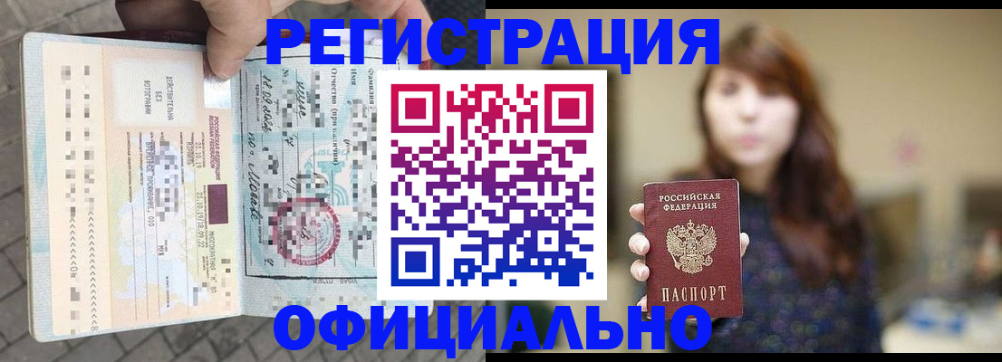 прописка в квартире в Уфе