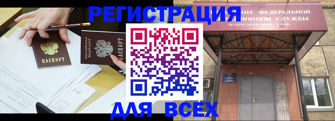 прописка законно в Уфе